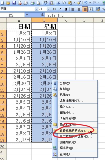 EXCEL表格里如何依据具体日期计算出该天是星期几呢？-趣帮office教程网