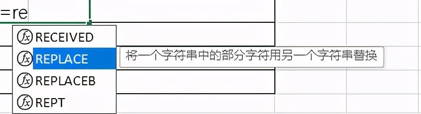 excel替换函数：REPLACE，REPLACEB和REPT函数技巧及实例-趣帮office教程网