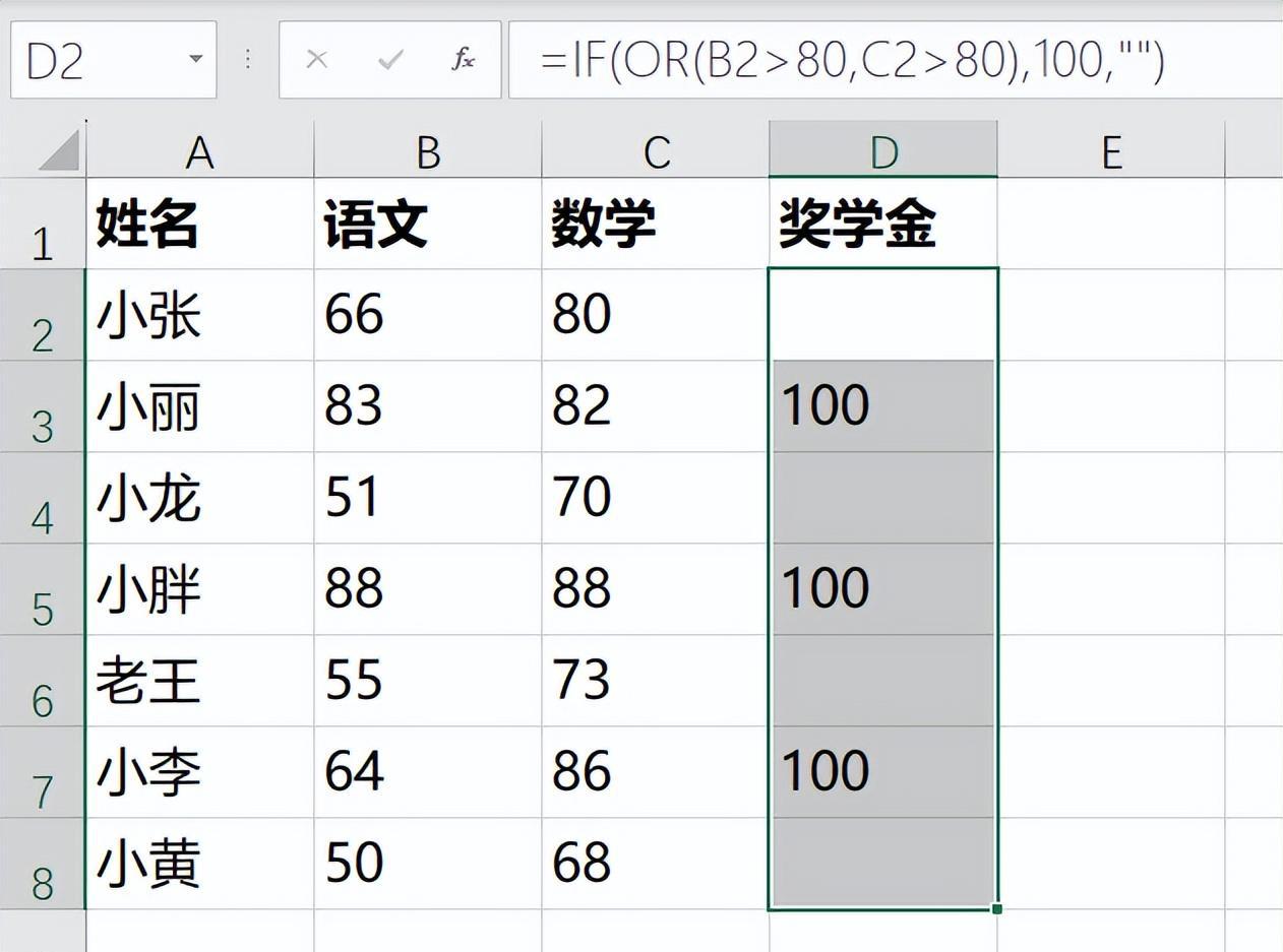 WPS中IF函数基本用法介绍-趣帮office教程网