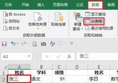 Excel多条件查询，用Power Query来实现更简单-趣帮office教程网