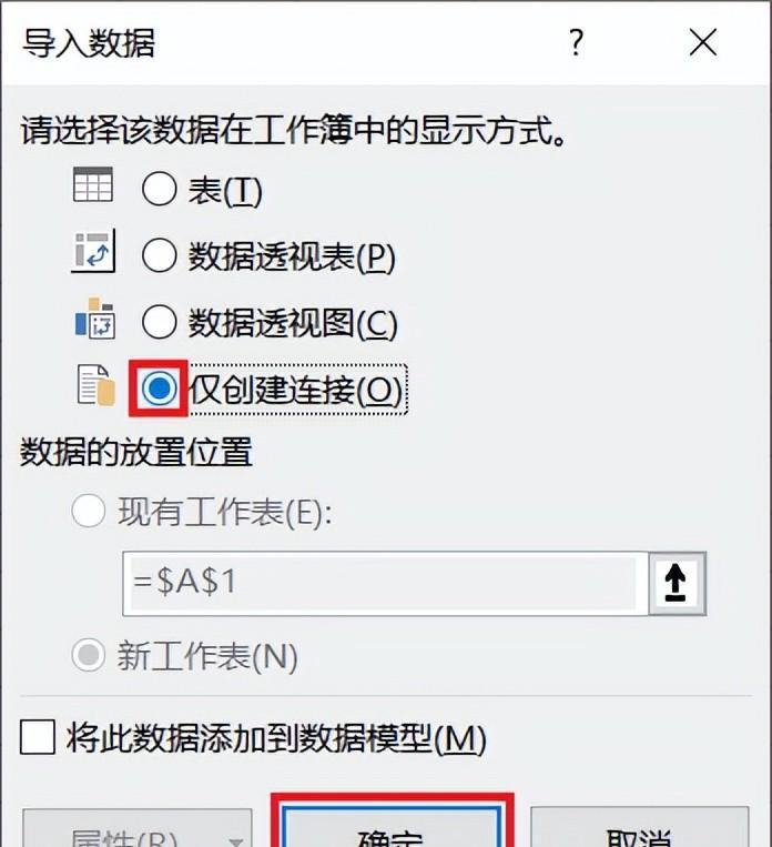 excel中如何将两个不同数据表合在一起后去重？-趣帮office教程网