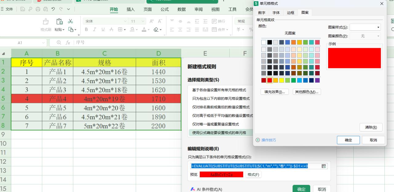 excel中如何设置文本数据计算错误提醒功能？-趣帮office教程网