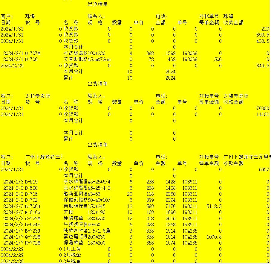 excel函数技巧：reduce+vstack+hstack制作出货清单-趣帮office教程网