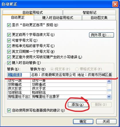 WORD里如何快速输入平方数、常用信息、日期？如何快速矩形选取？-趣帮office教程网