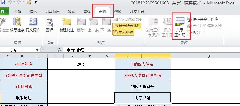 EXCEL里撤消工作表保护为什么是灰色的？如何撤消？-趣帮office教程网