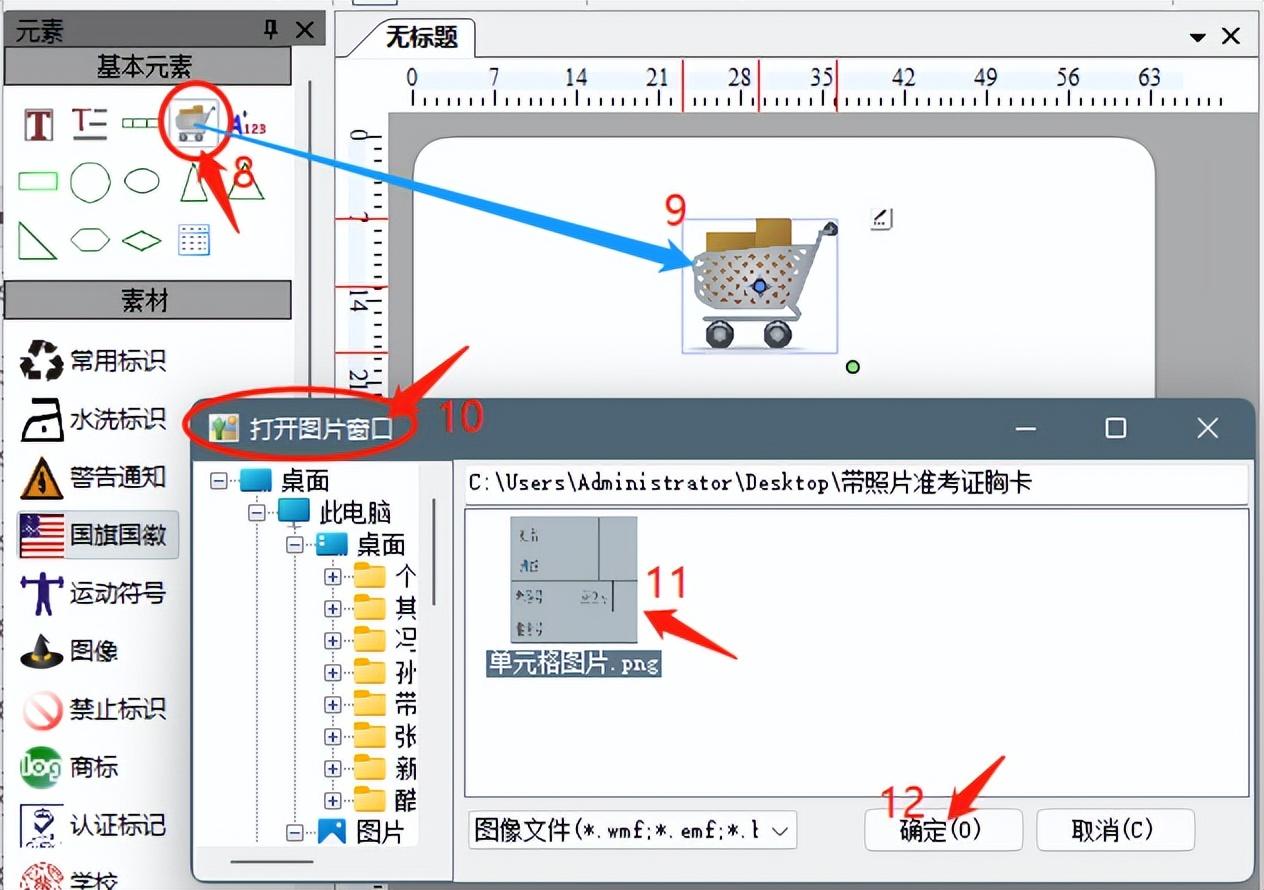 excel制作带照片的准考证和胸卡详细教程-趣帮office教程网