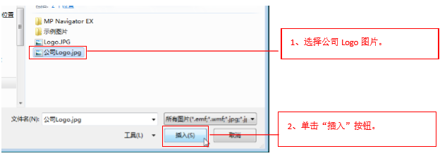 excel表格中如何将公司Logo添加至页眉中？-趣帮office教程网