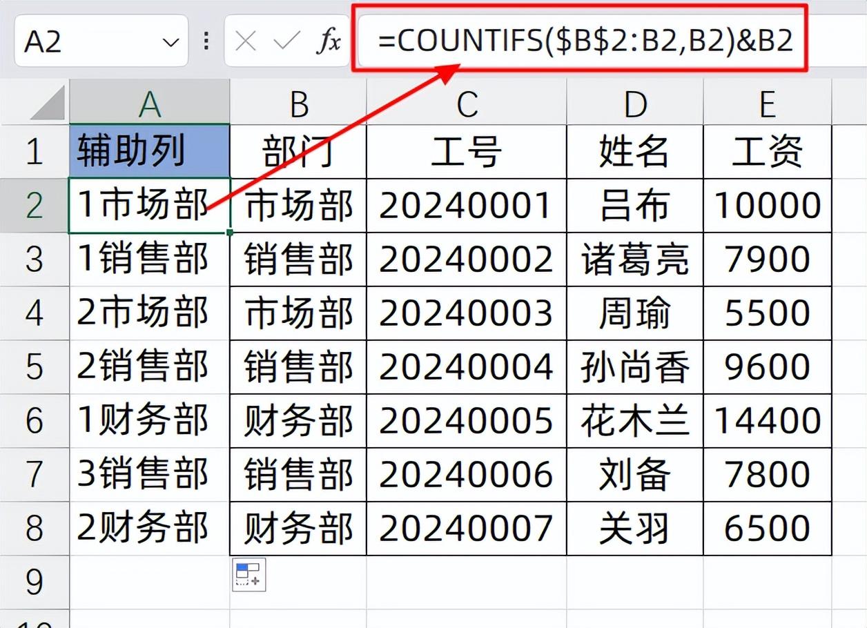 excel一对多查询并提取数据，excel一对多匹配的4种方法-趣帮office教程网