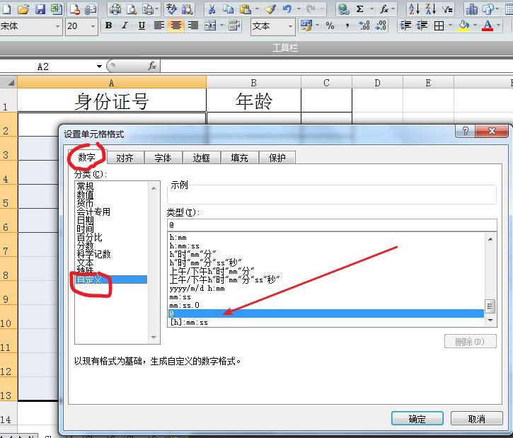 EXCEL表格中身份证号如何正确显示？如何据身份证号让年龄更新？-趣帮office教程网