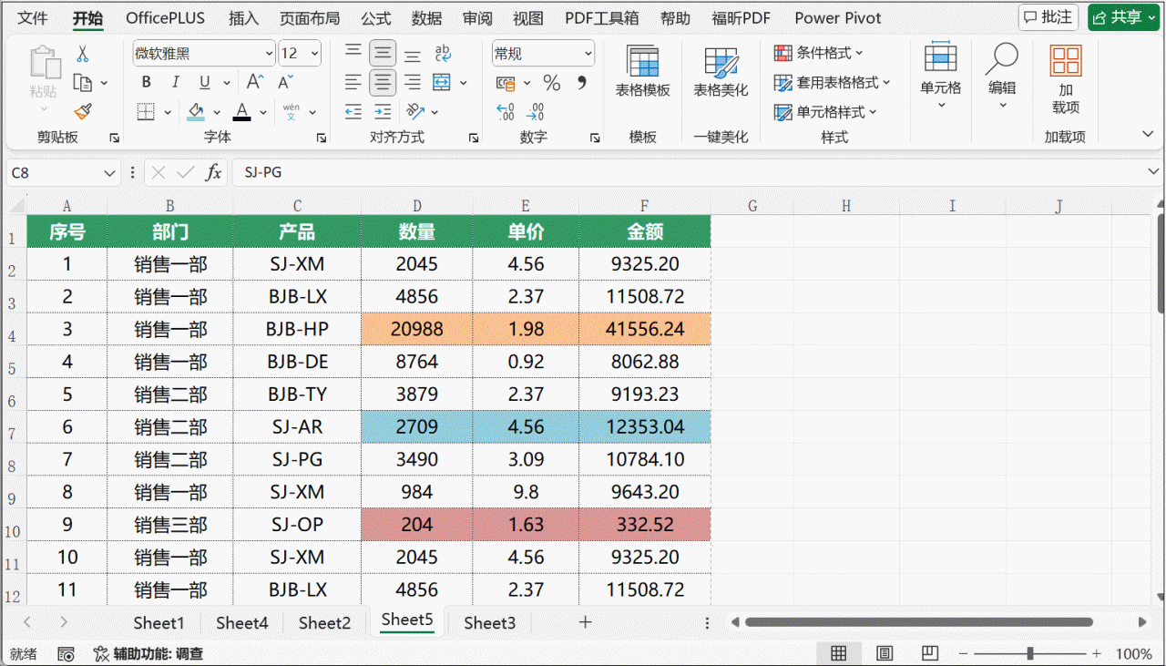 excel打印小技巧大全，excel各种打印问题收藏必备-趣帮office教程网