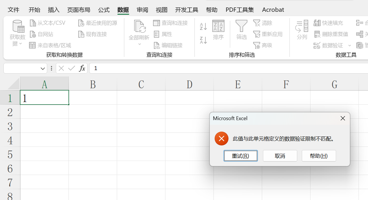 Excel数据有效性验证，输入规定文字，规定长度，规定类型-趣帮office教程网