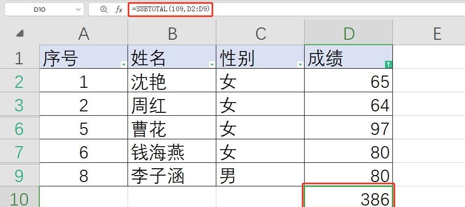 wps中excel的SUBTOTAL函数的使用方法-趣帮office教程网