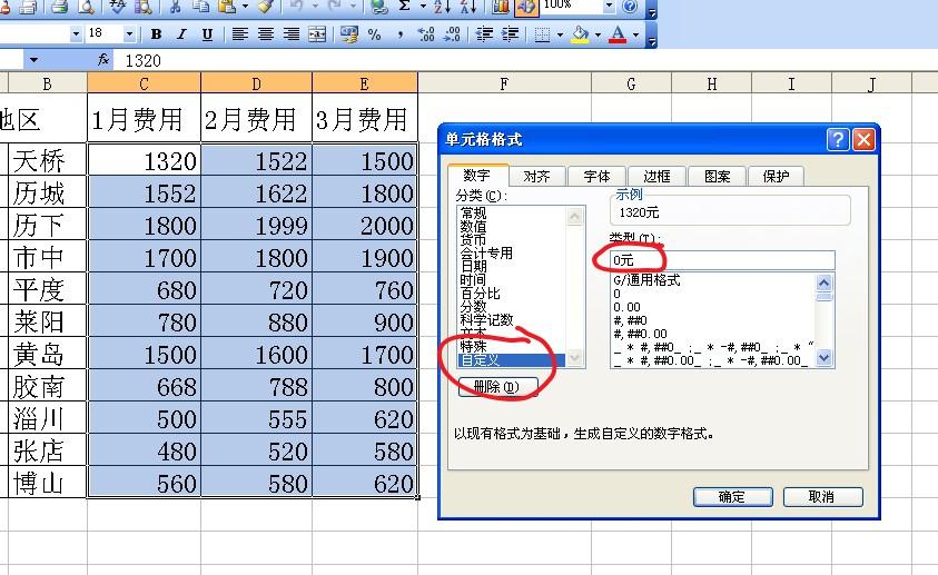 如何给EXCEL数据快速加上单位？文字如何快速重排换行？-趣帮office教程网