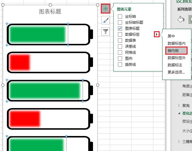 excel中如何用手机电量图显示百分比的数据？详细步骤请收藏-趣帮office教程网