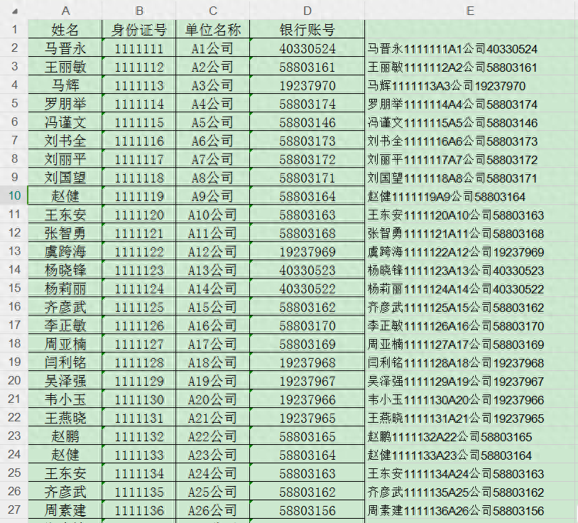 多少单元格文本合并都不怕！Excel最强文本函数TEXTJOIN来了！-趣帮office教程网