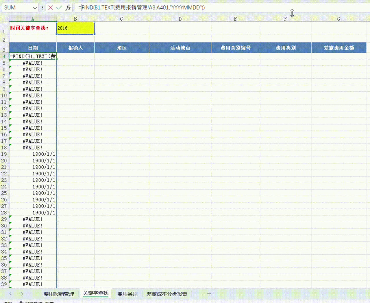 excel中FILTER函数关键字查找如何实现？-趣帮office教程网