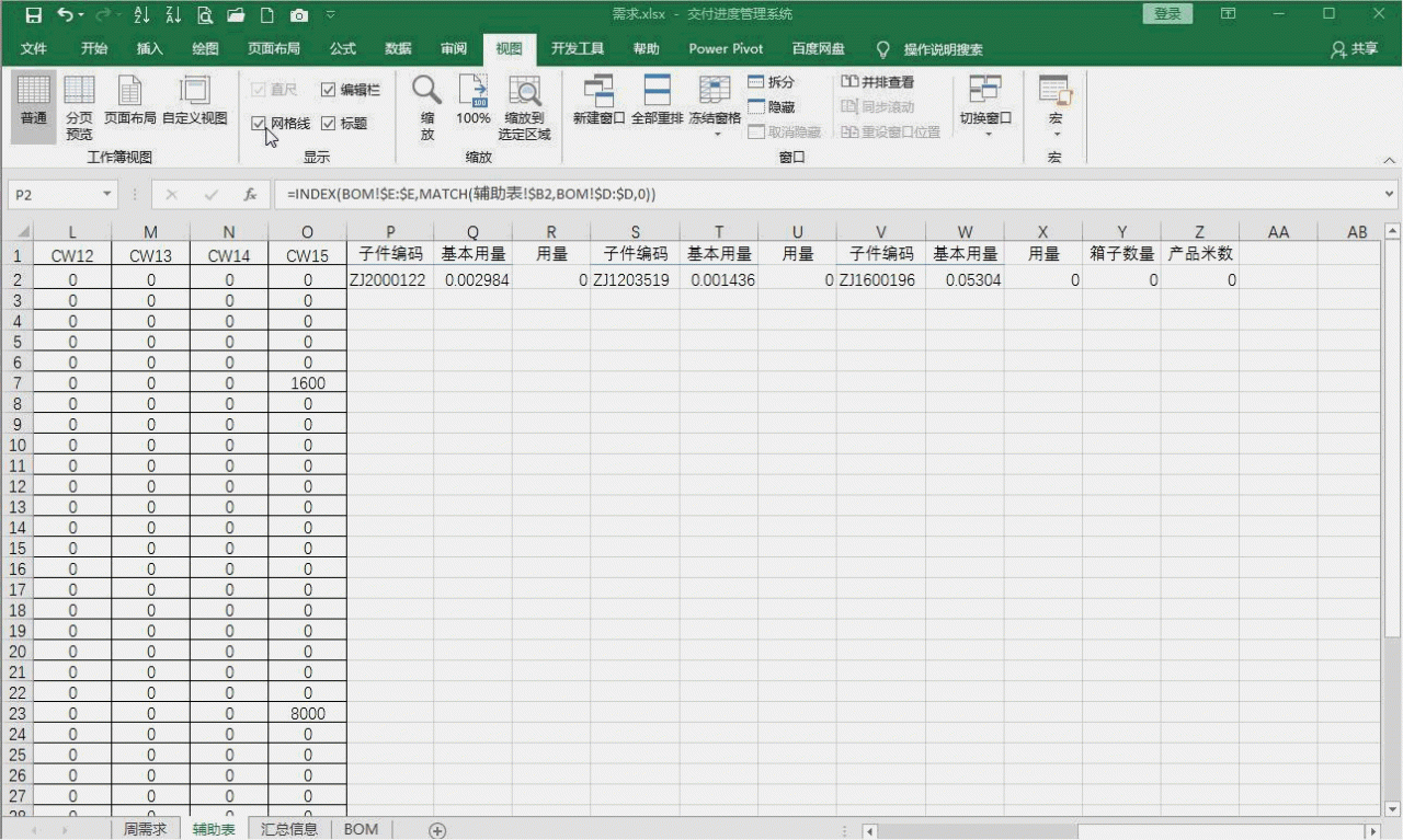 如何用excel实现由周计划生成生产需求和物料需求-趣帮office教程网