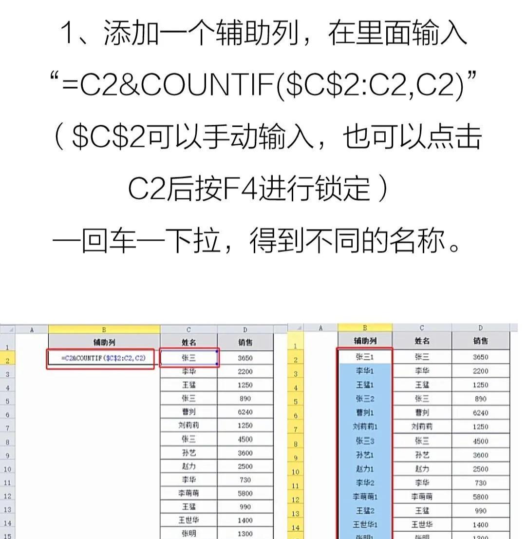 Excel中VLOOKUP函数重复值查找？-趣帮office教程网