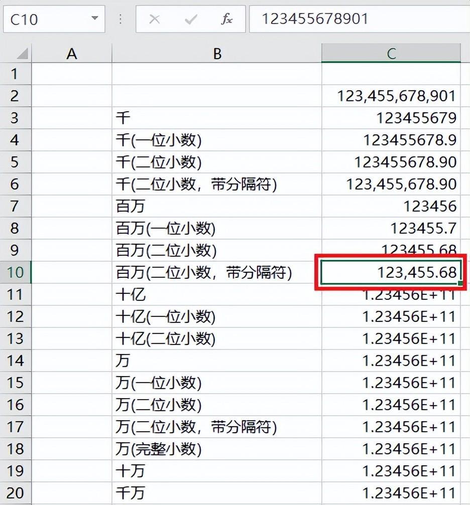 将excel数值按不同单位显示，excel金额各种单位换算方法总结-趣帮office教程网