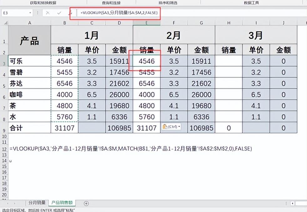 excel中如何让VLOOKUP函数的第三参数动态变化？-趣帮office教程网