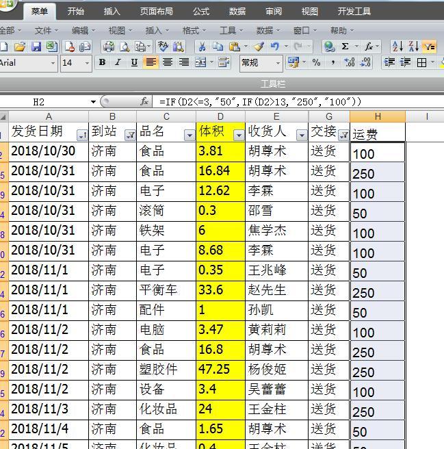 EXCEL中如何根据数值范围来生成需要的内容？-趣帮office教程网