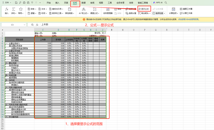 如何查看excel单元格公式?-趣帮office教程网