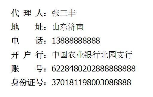 WORD里如何快速批量对齐不同字符的段落文字？-趣帮office教程网