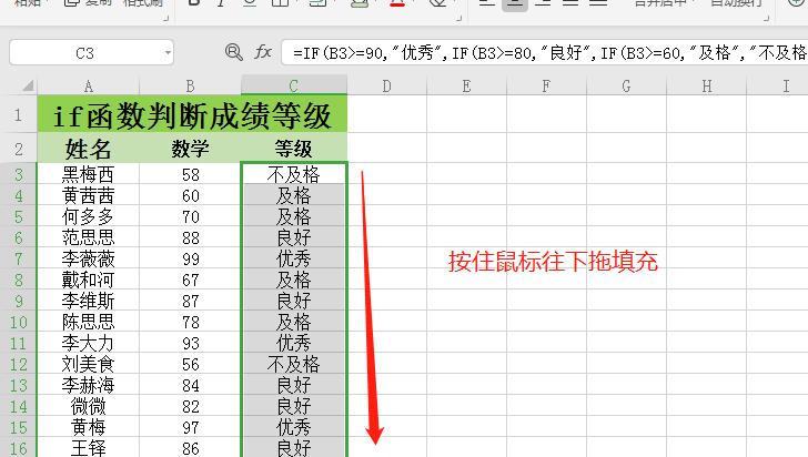 excel如何使用if函数判断成绩等级并快速填充，老师最常用到-趣帮office教程网