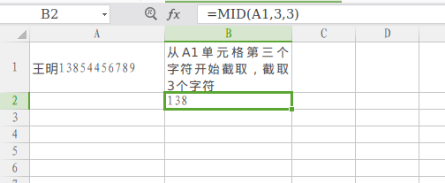 Excel效率办公实例讲解——截取字符串常用函数left，right，mid-趣帮office教程网