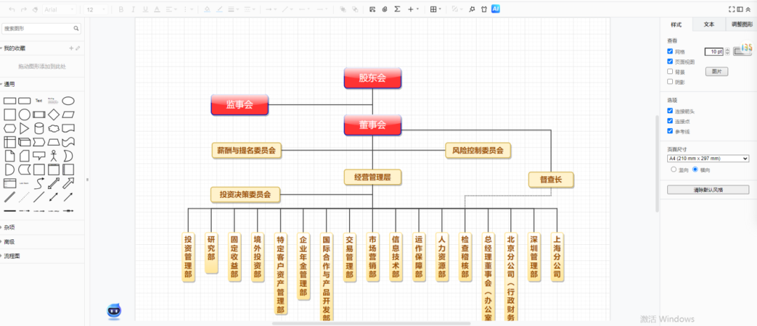 组织架构图在word制作方法，word中绘制流程图教程-趣帮office教程网