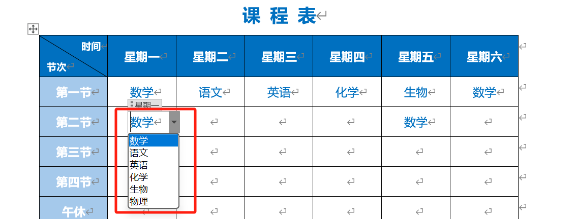 Word中如何设置下拉菜单？这个方法很实用-趣帮office教程网