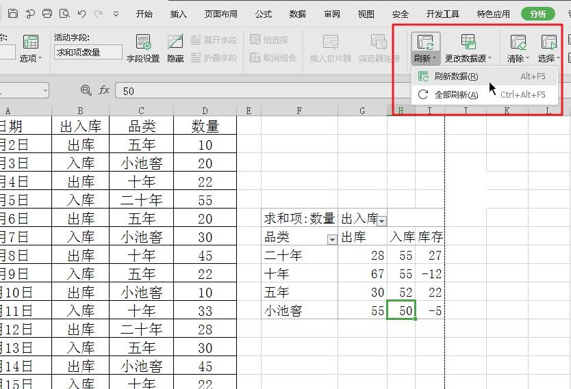 EXCEL里如何制作库存表并能使数据适时更新？-趣帮office教程网