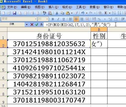 如何根据EXCEL里的身份证号自动显示性别、生日、属相和年龄等？-趣帮office教程网