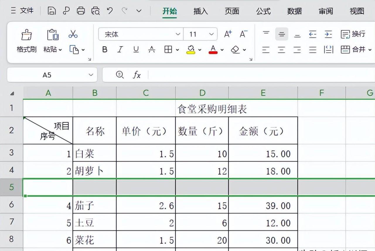 wps中excel的ROW函数的妙用：表格自动填充排序序号-趣帮office教程网