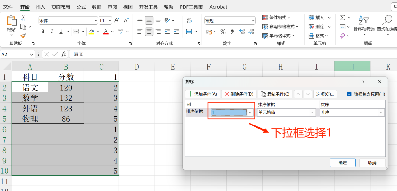 excel中排序方式批量隔行加入空白行-趣帮office教程网