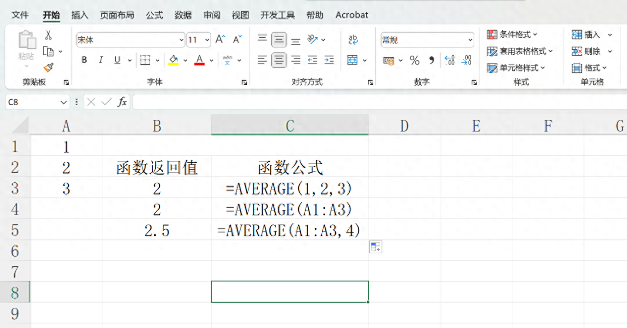 Excel求平均值的函数AVERAGE用法详解-趣帮office教程网