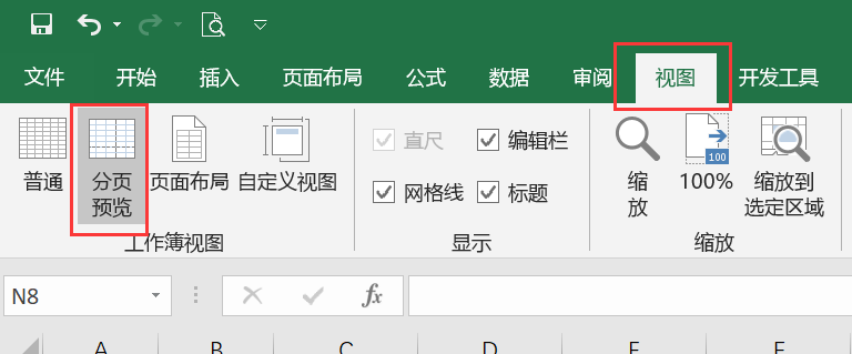 Excel中按照要求拆分表格打印的操作方法和小技巧-趣帮office教程网