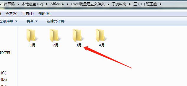 EXCEL 如何快速批量建立多个文件夹下一级文件夹-趣帮office教程网