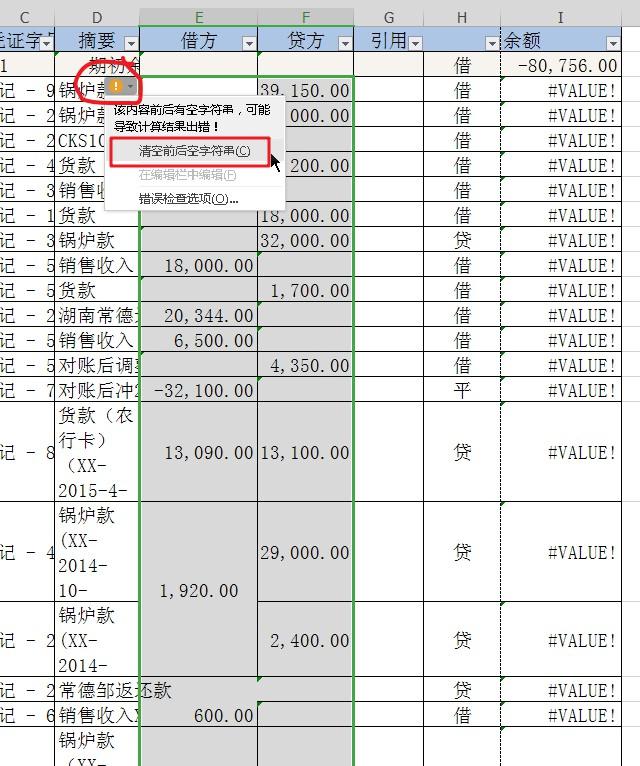 excel公式总是显示错误是怎么回事？excel如何快速选中上万行数据？-趣帮office教程网