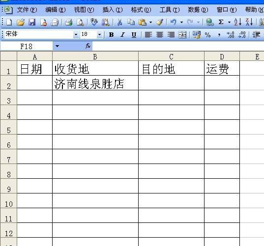 excel中避免不断录入重复字词的方法，以达到省时提高工作效率！-趣帮office教程网