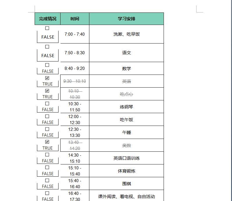 从excel复制到word的表格如何保持不变？教你一招解决你的烦恼-趣帮office教程网