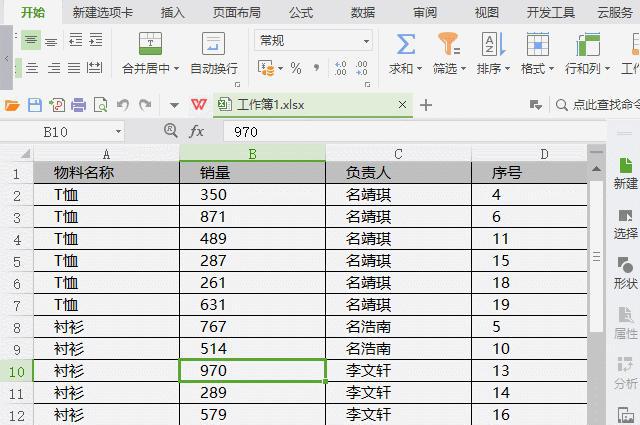 EXCEL中如何筛选出所有重复项并将重复项都合并？-趣帮office教程网