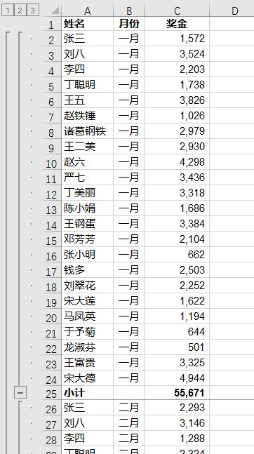 Excel中如何快速计算分类汇总并按每一个分类进行分页打印？-趣帮office教程网