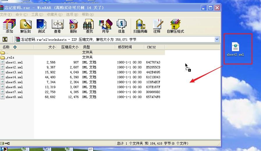 EXCEL里不知道密码如何撤消密码保护？-趣帮office教程网