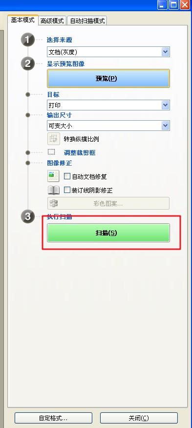 如何把纸质文档转换为可编辑的WORD文档？-趣帮office教程网