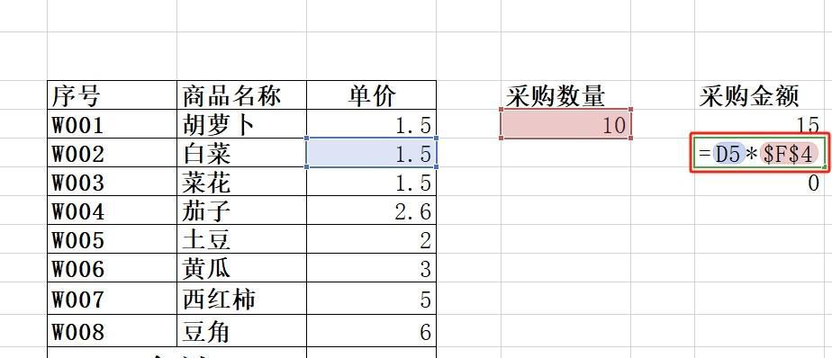 wps表格中F4键轻松实现绝对引用、相对引用、混合引用-趣帮office教程网