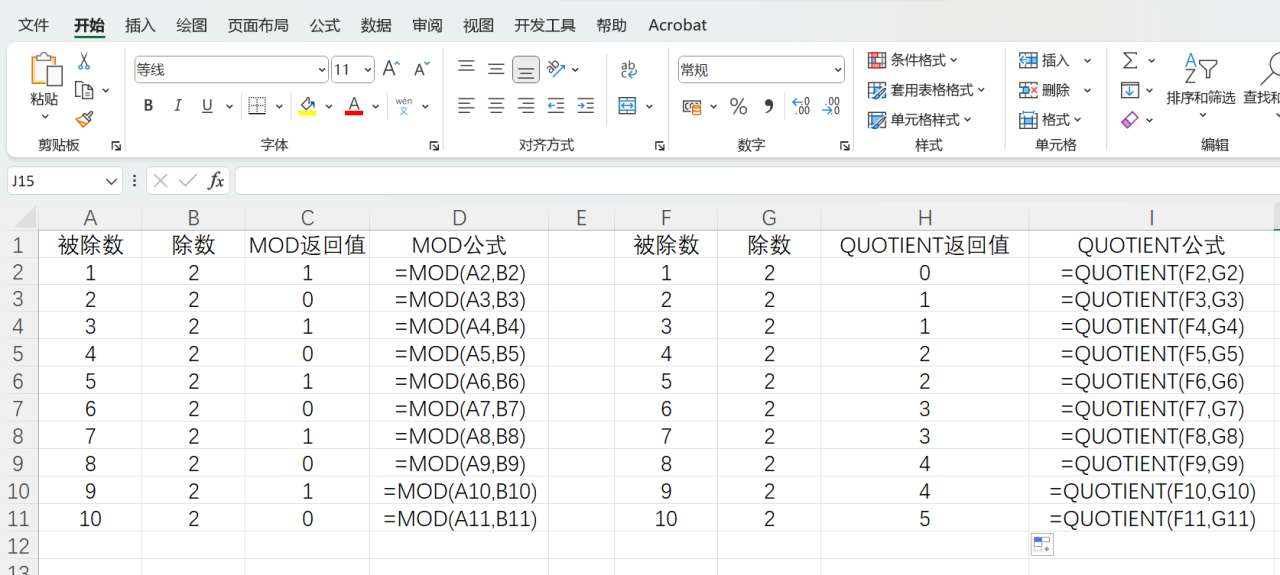 Excel中QUOTIENT函数用法：返回除法的整数部分-趣帮office教程网