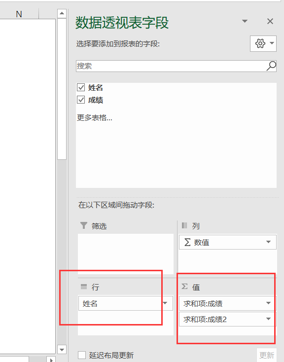 excel中如何用数据透视表对数据进行中国式排名-趣帮office教程网