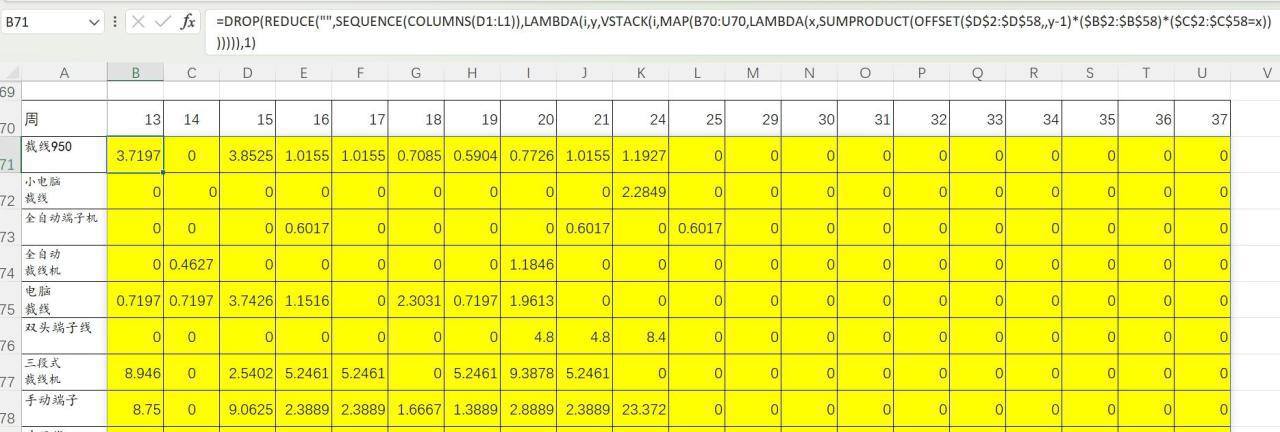 excel函数技巧：reduce+map+sumproduct+offset提取信息重构表格-趣帮office教程网