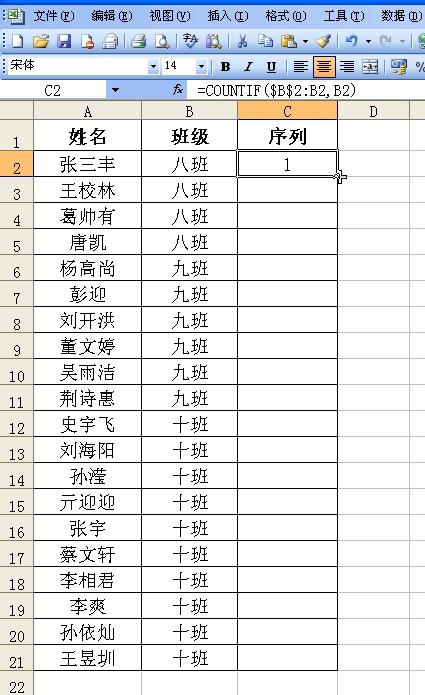 EXCEL表格中如何按分类进行填充序列？-趣帮office教程网